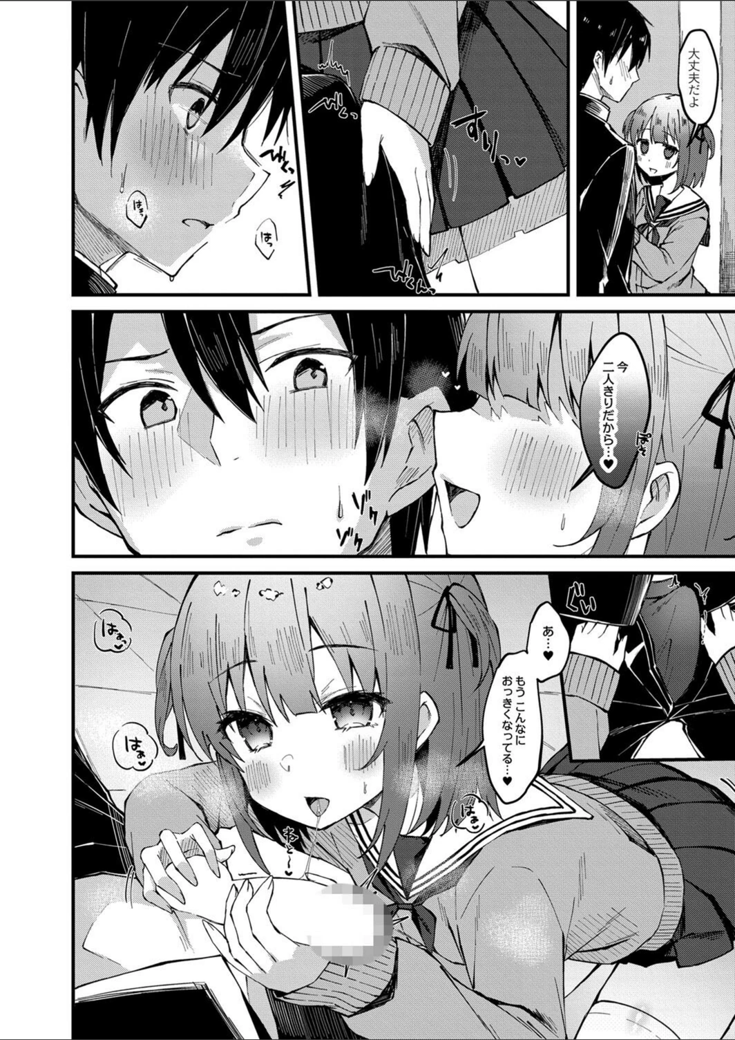 試し読み 6枚目