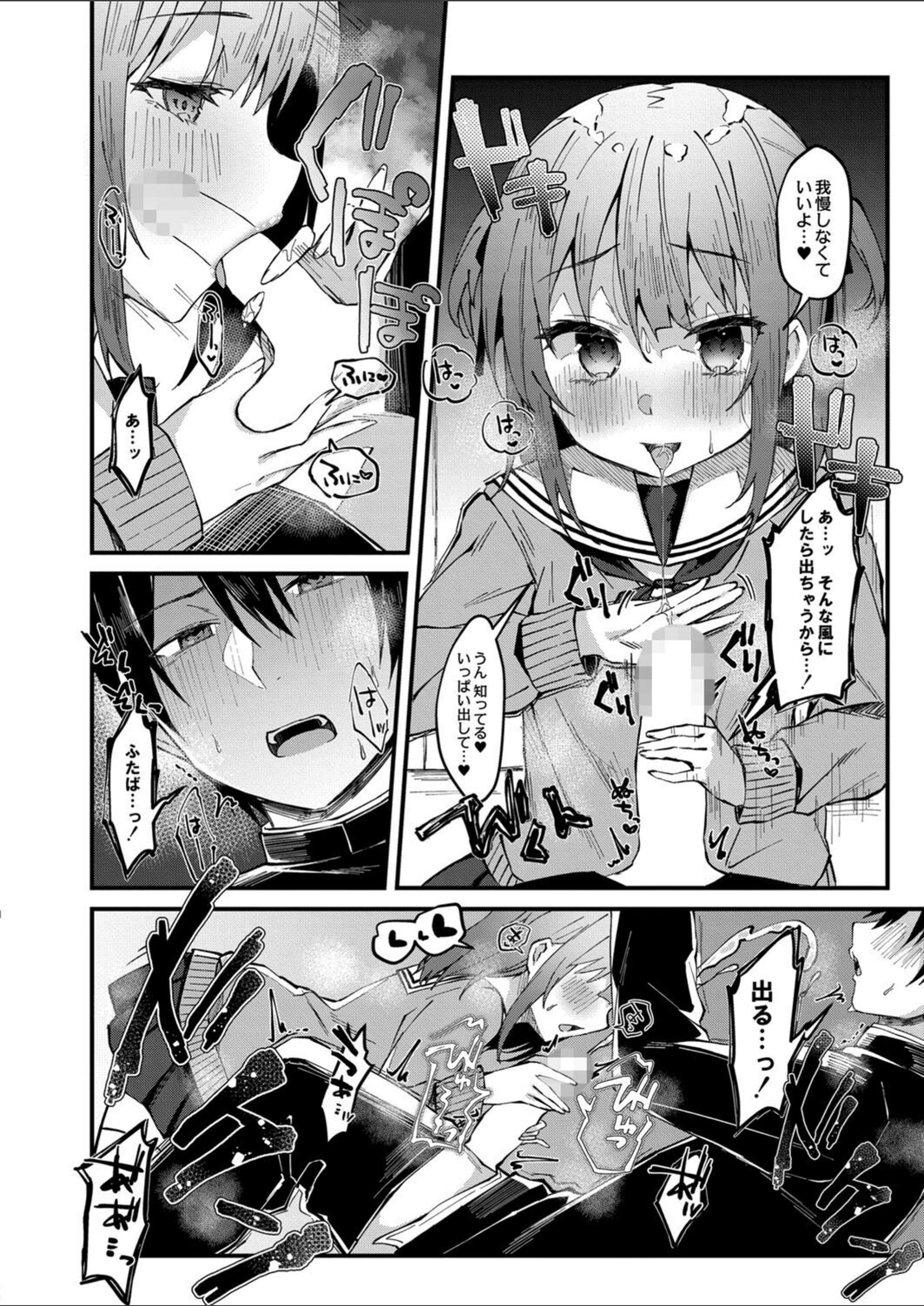 試し読み 8枚目