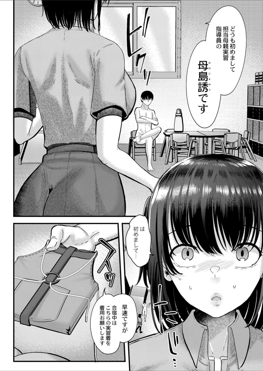 試し読み 2枚目