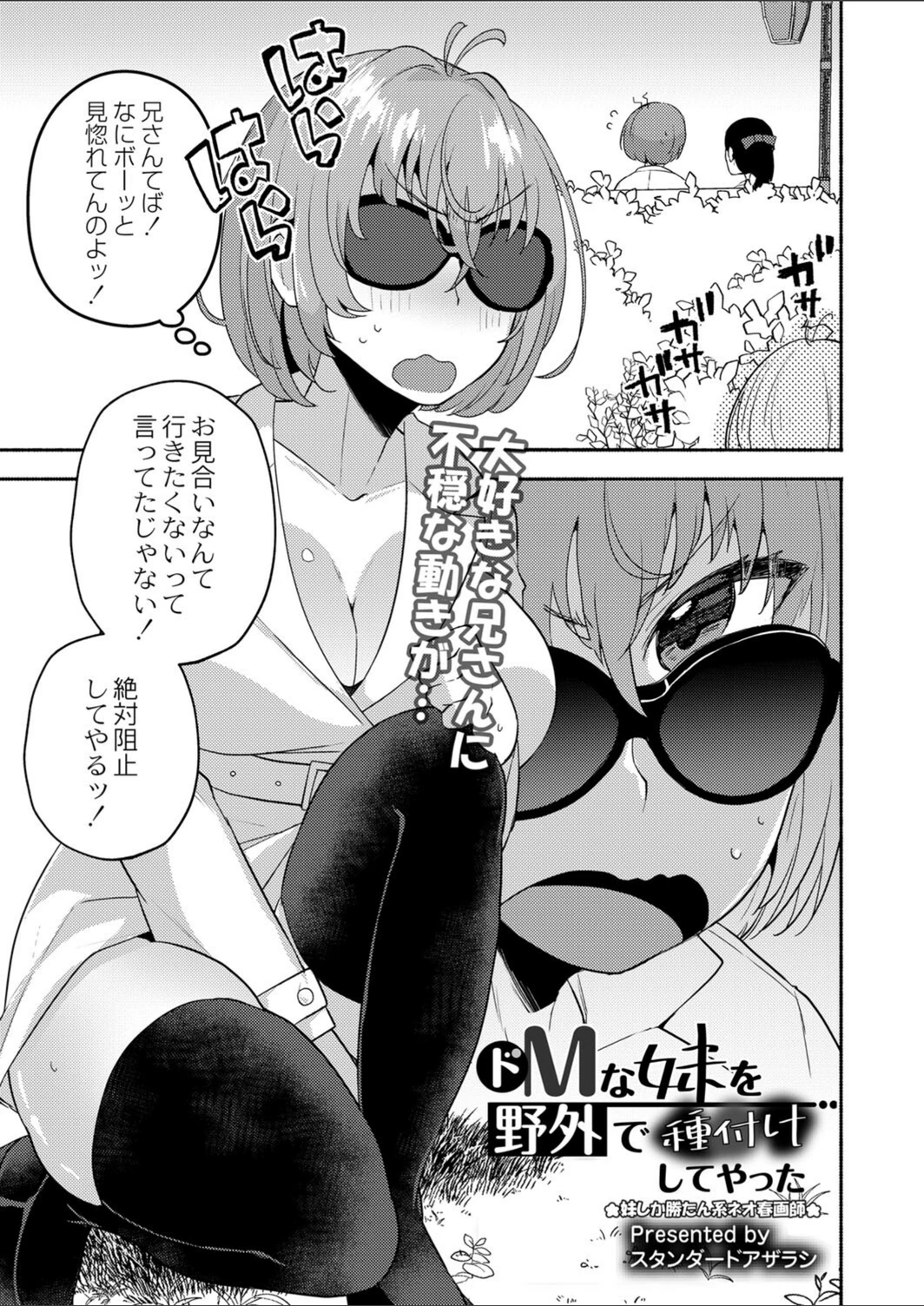 試し読み 1枚目