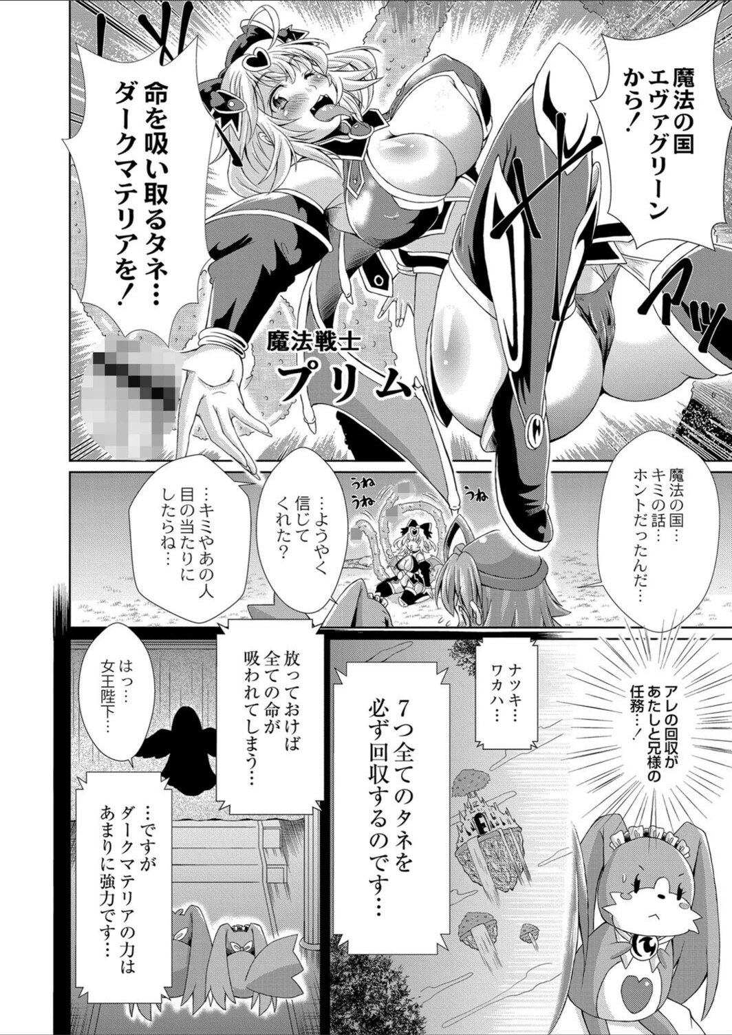 試し読み 8枚目