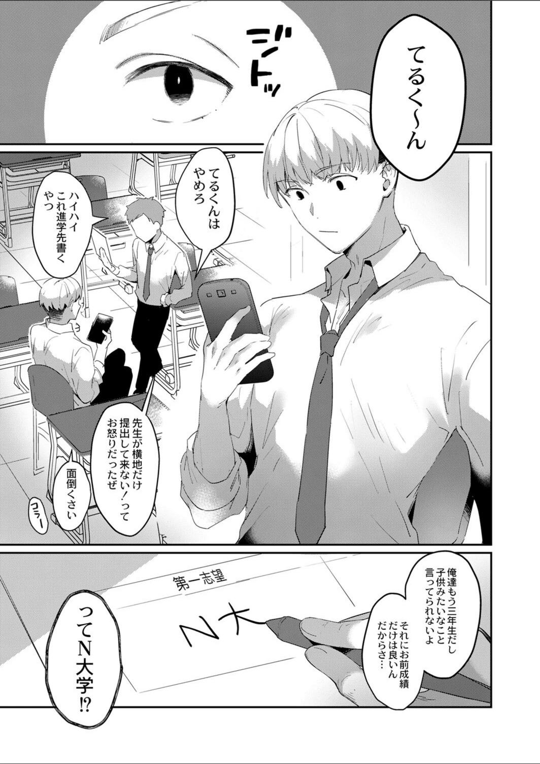 試し読み 1枚目