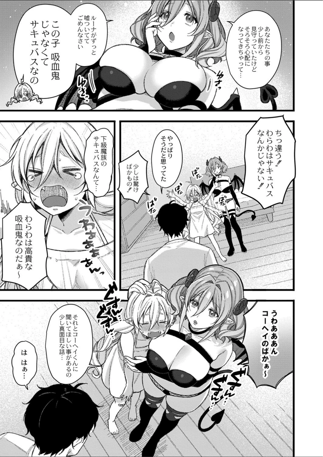 試し読み 5枚目