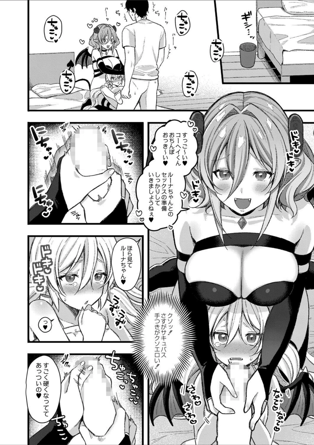試し読み 8枚目