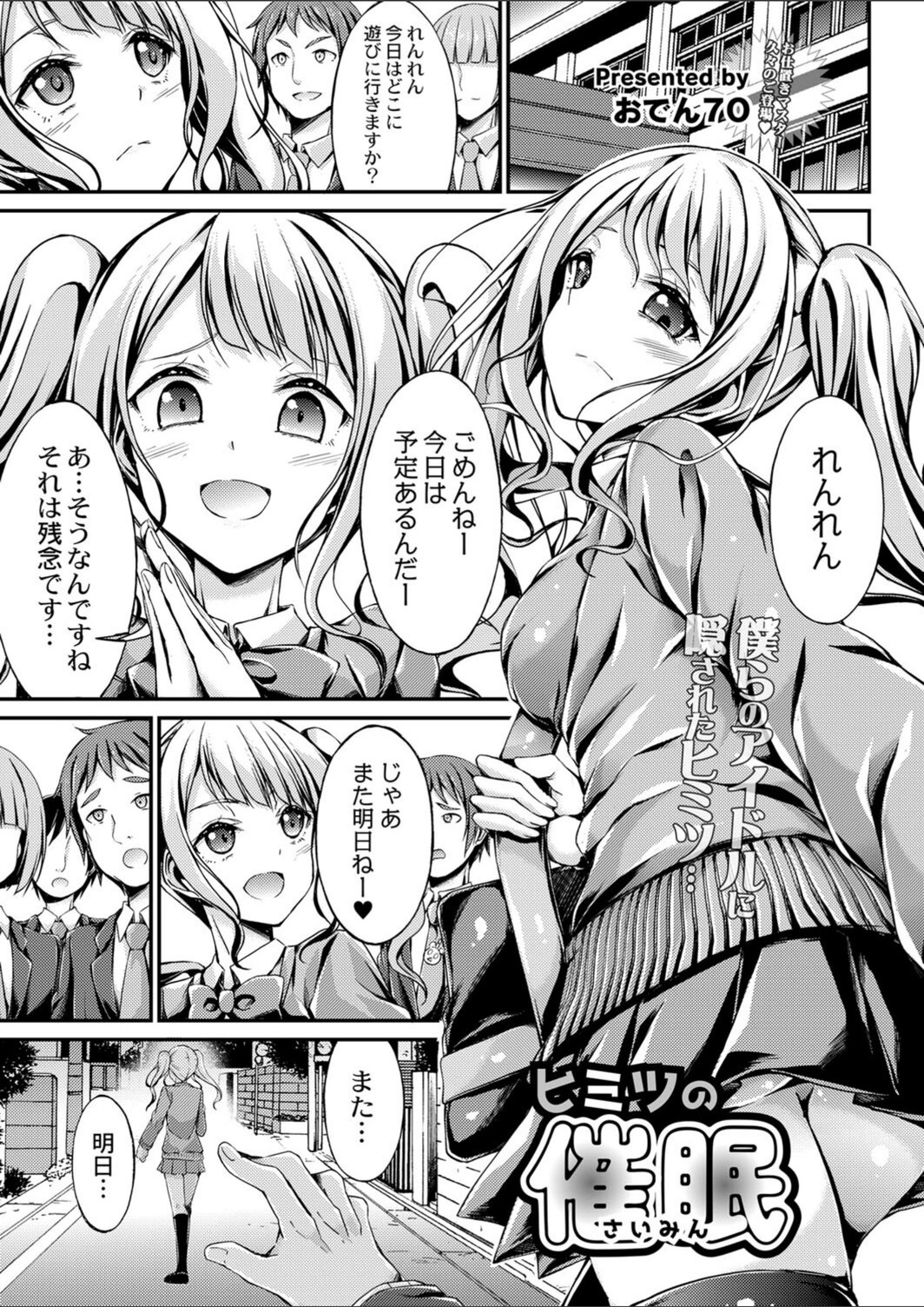 試し読み 1枚目