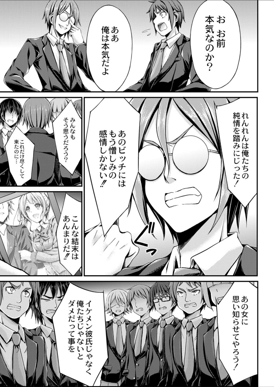 試し読み 5枚目