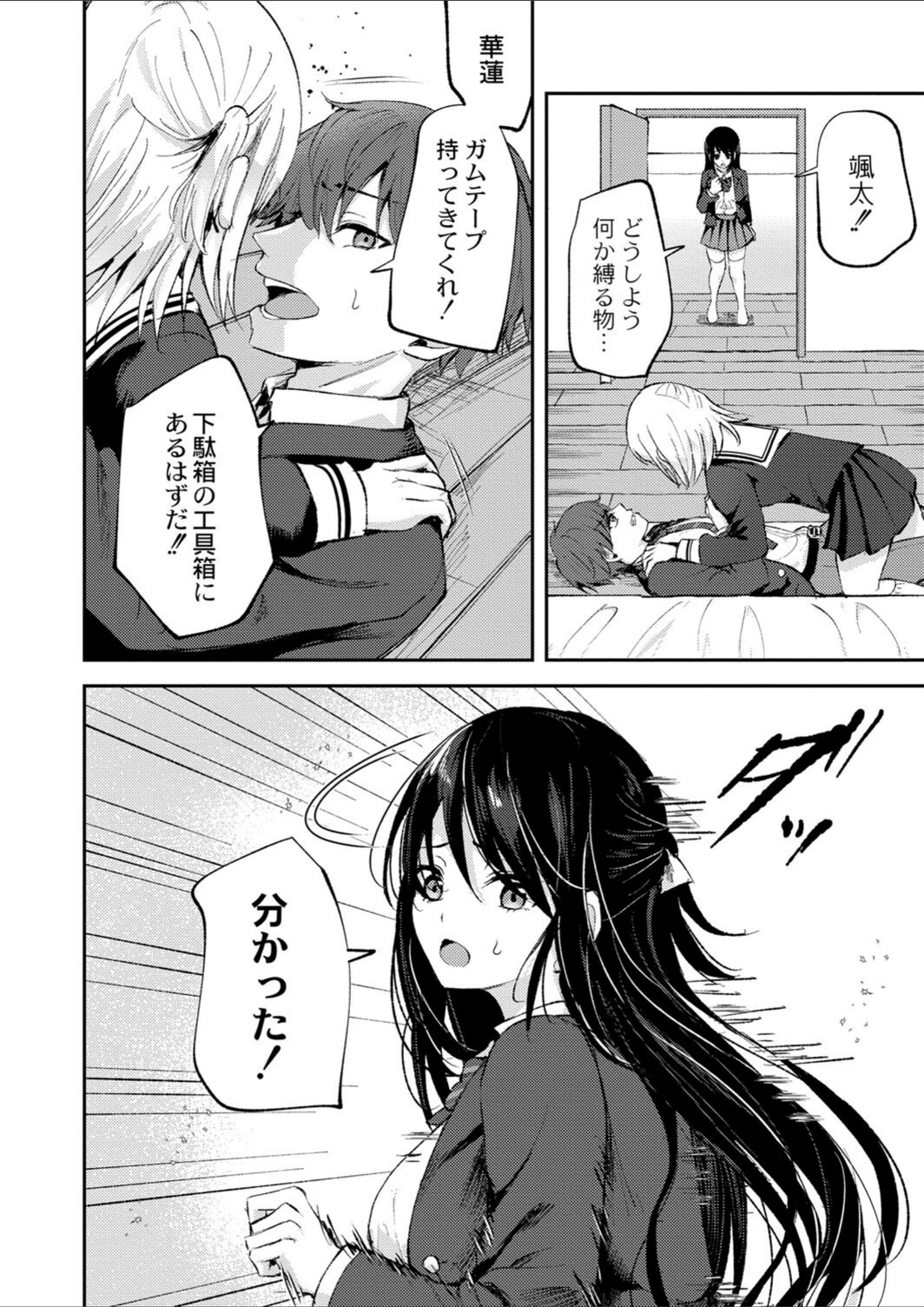 試し読み 8枚目