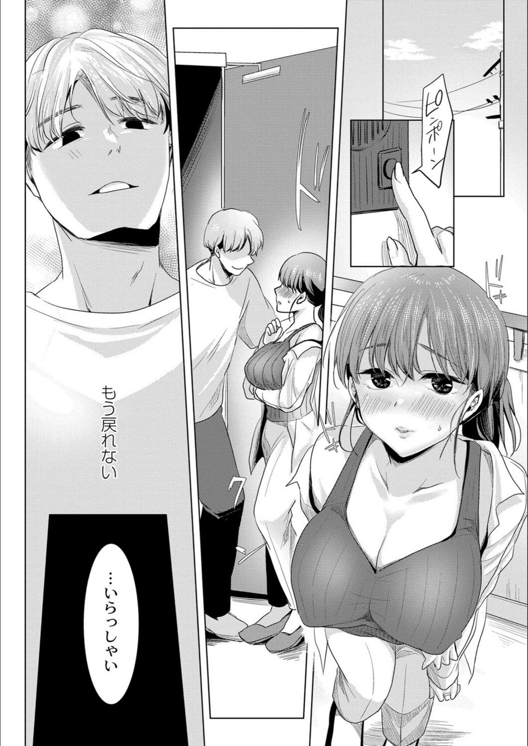 試し読み 7枚目