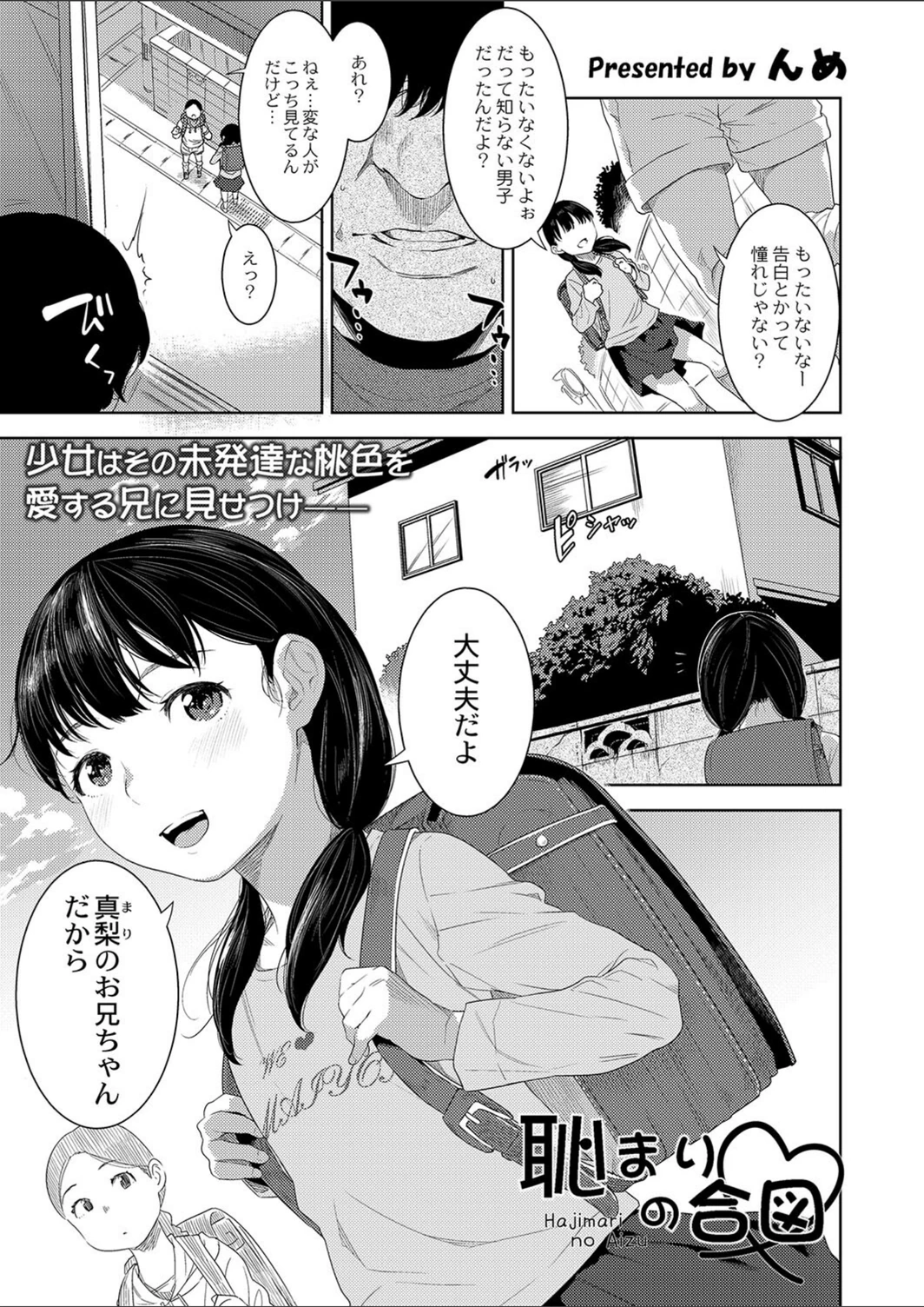 試し読み 1枚目