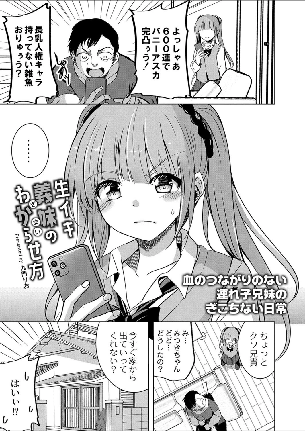 試し読み 1枚目