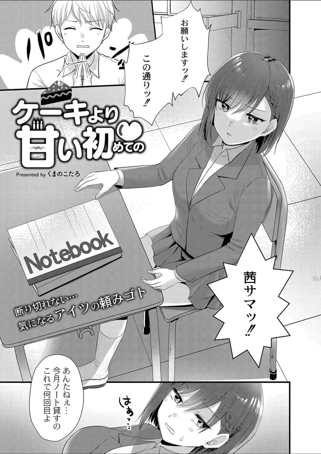 試し読み 1枚目
