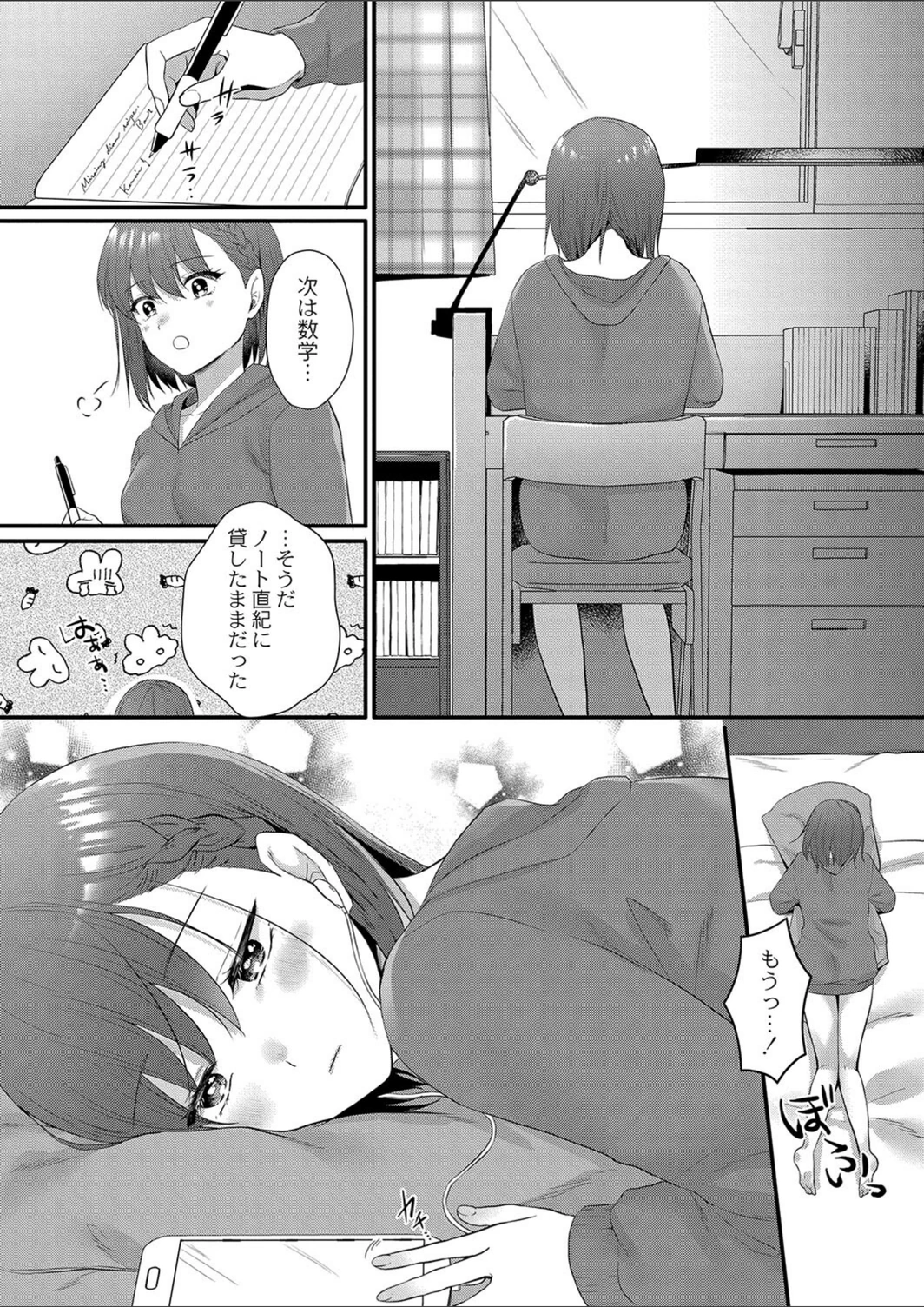 試し読み 3枚目