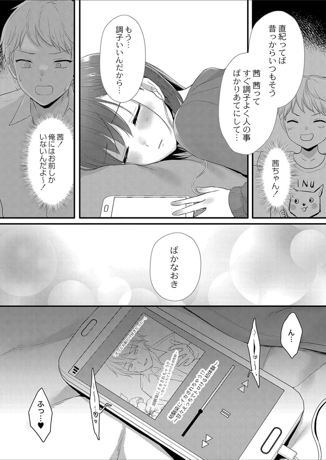 試し読み 4枚目