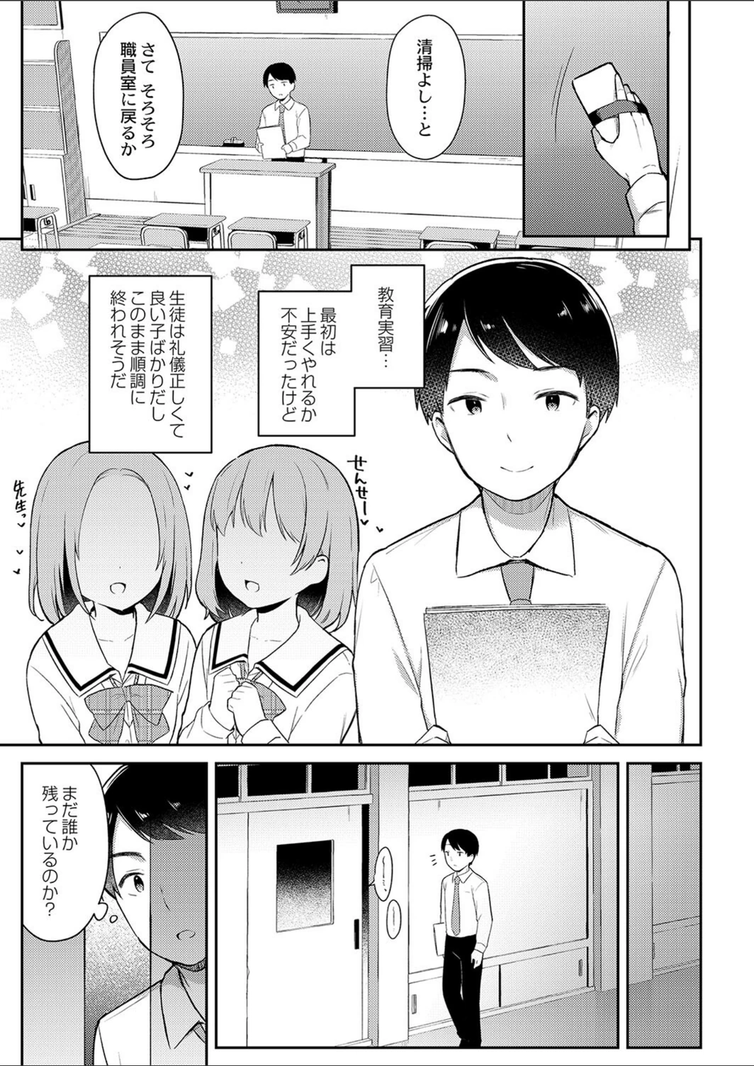 試し読み 1枚目