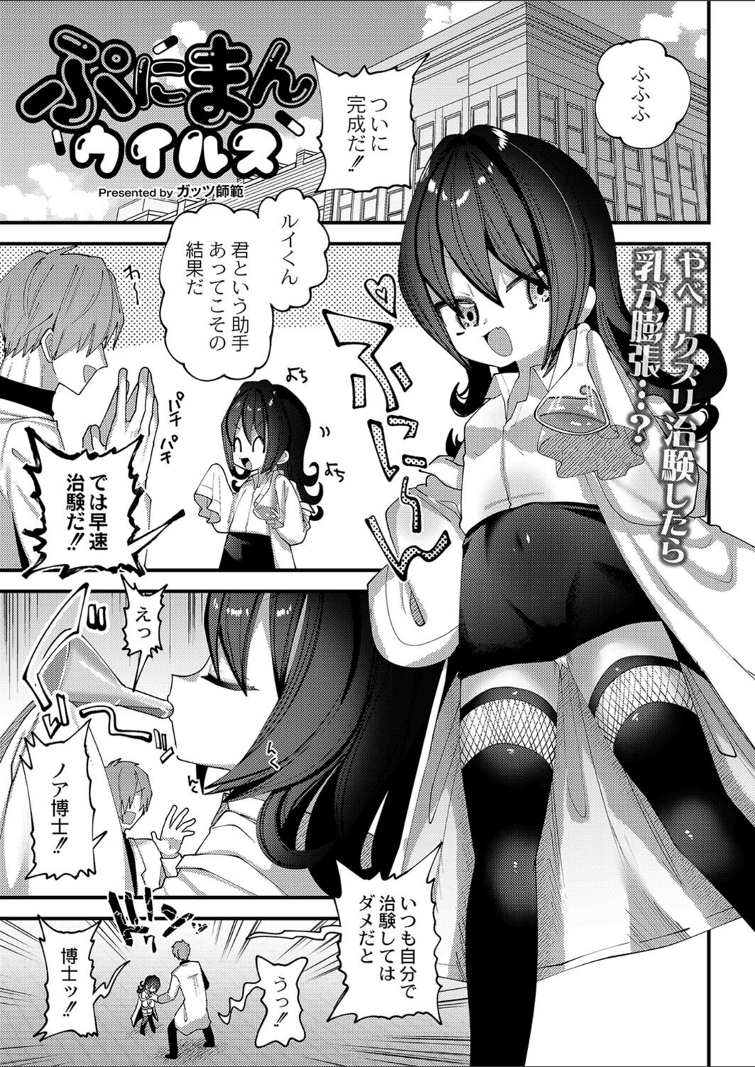 試し読み 1枚目
