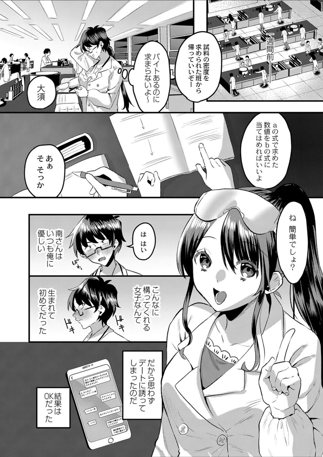 試し読み 2枚目