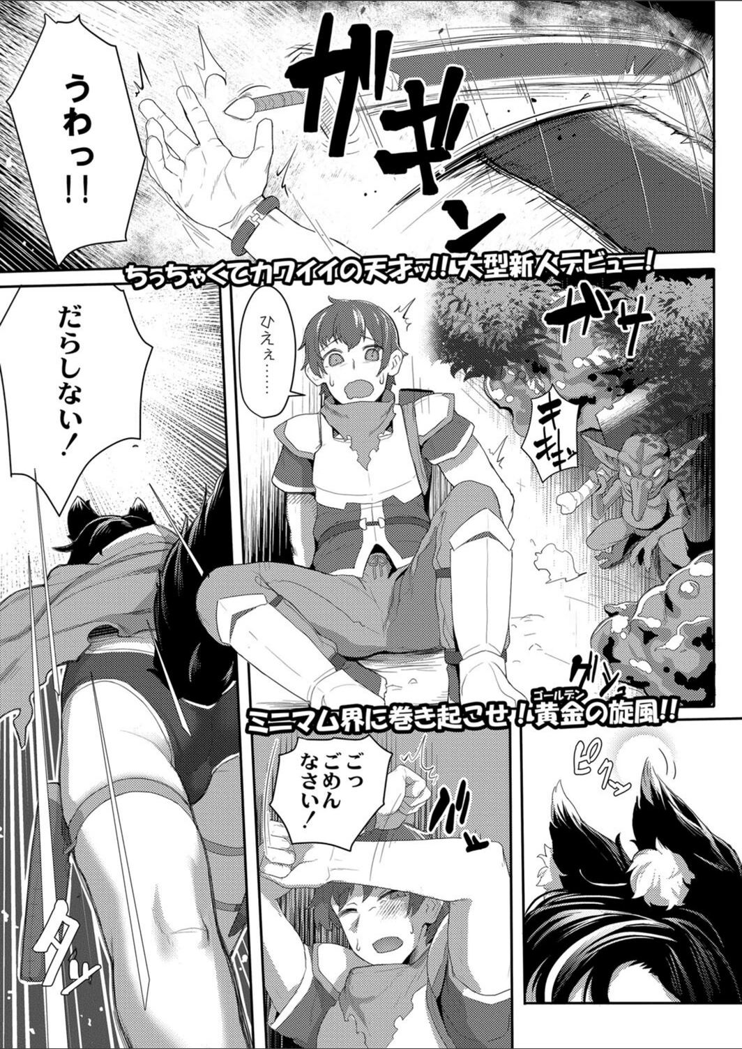 試し読み 1枚目