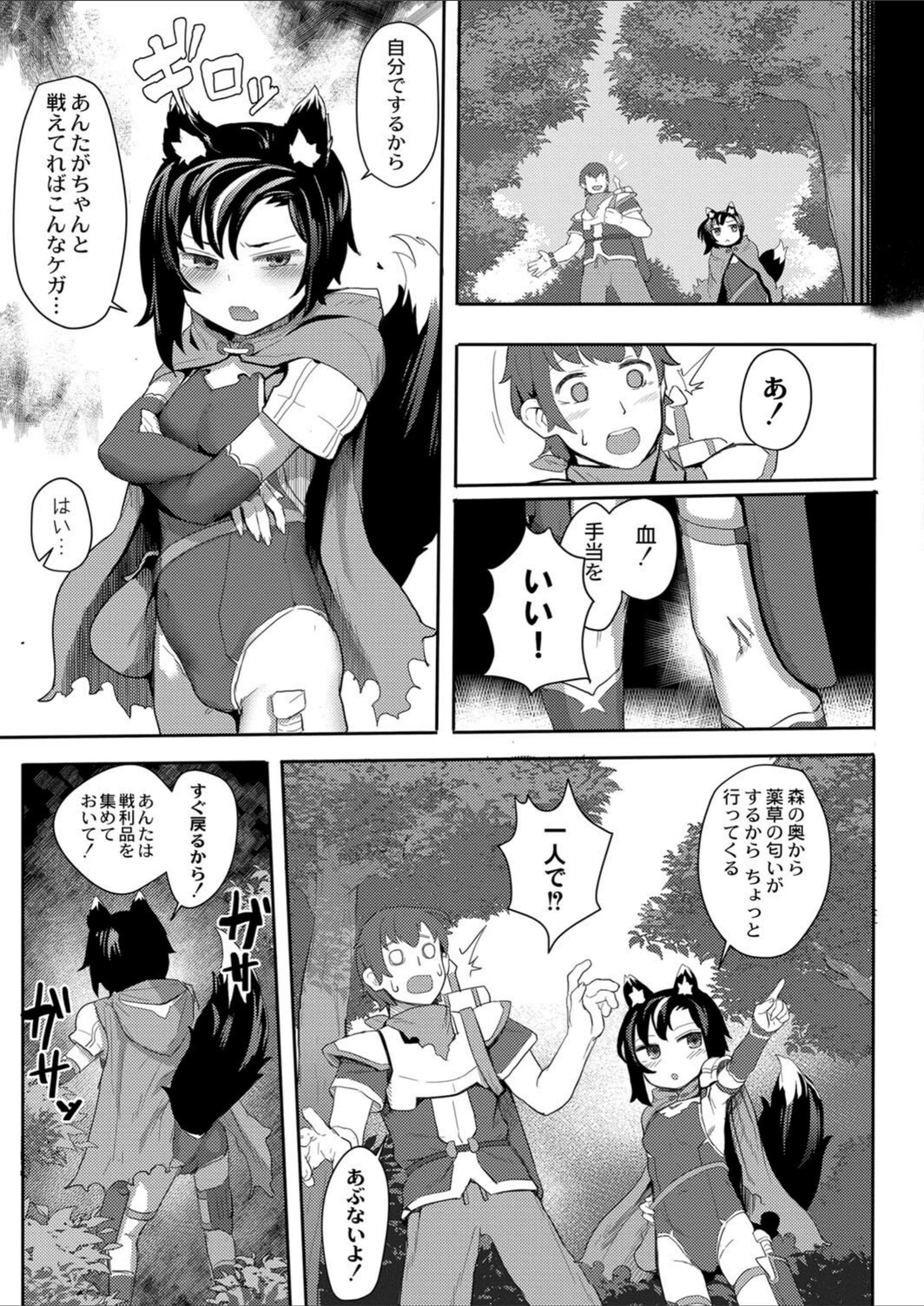 試し読み 5枚目