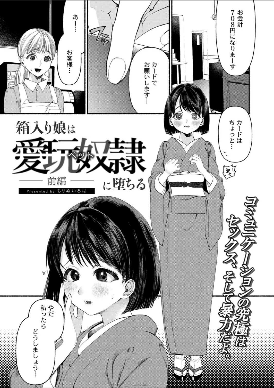 試し読み 1枚目