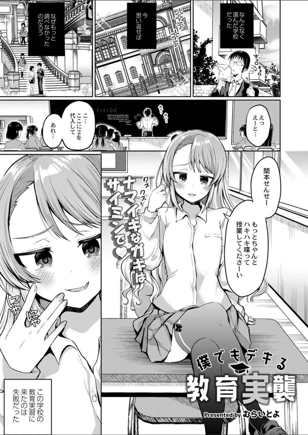 試し読み 1枚目