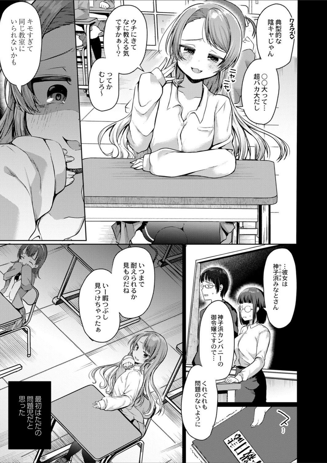 試し読み 3枚目