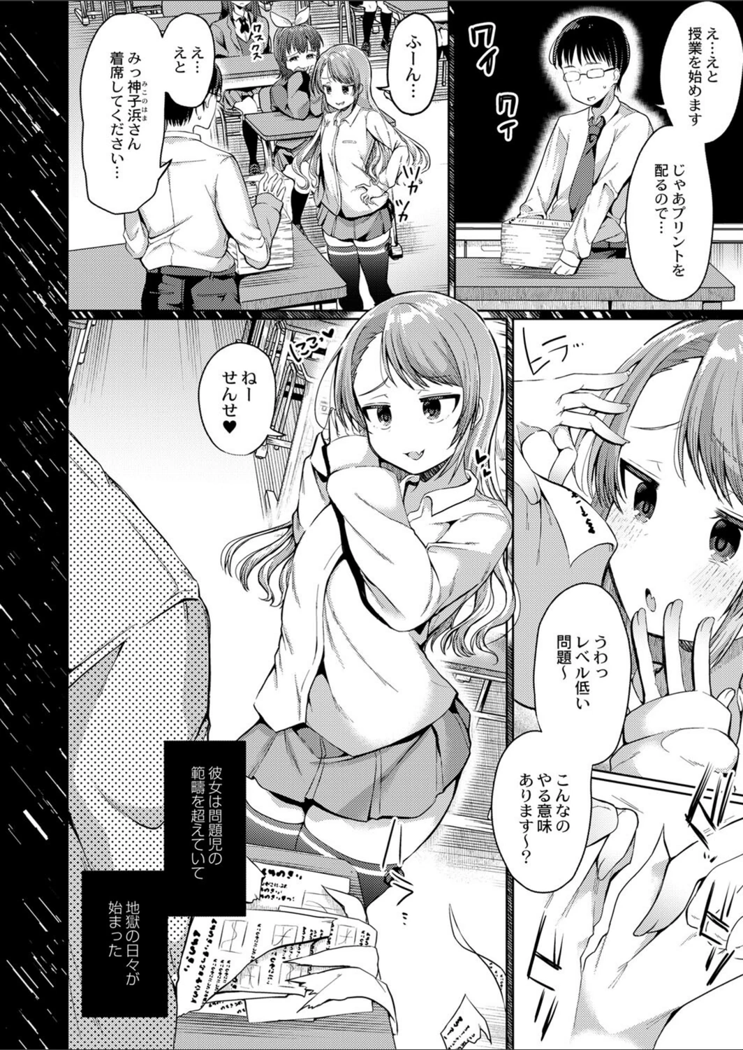 試し読み 4枚目