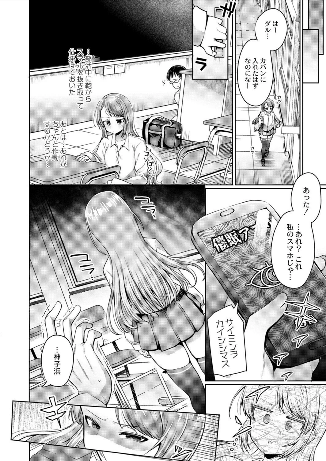 試し読み 8枚目