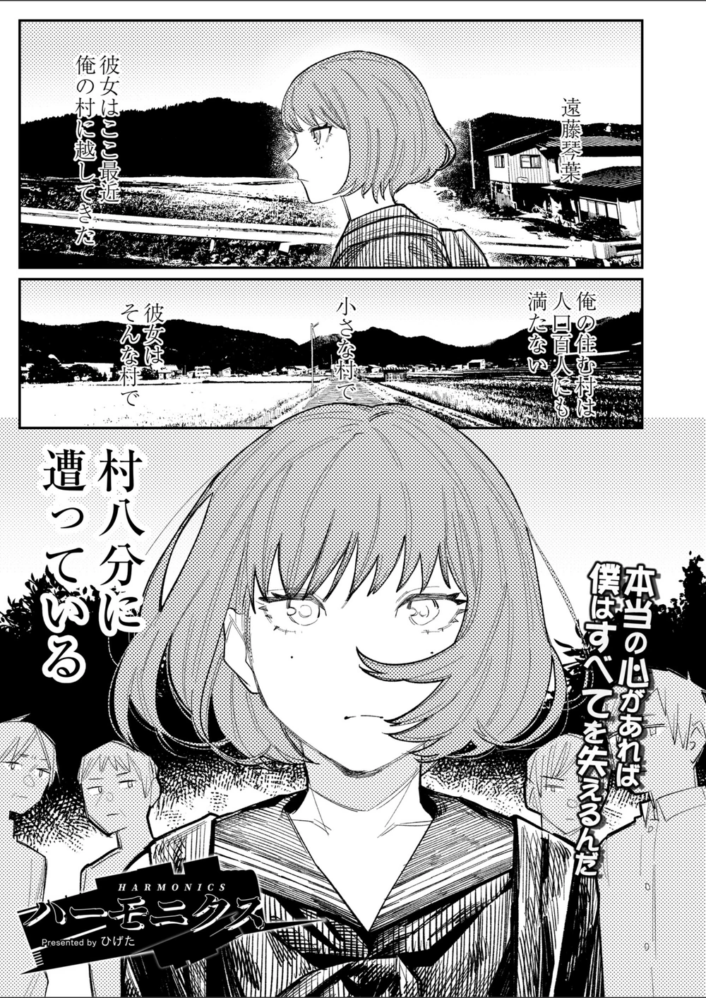 試し読み 1枚目
