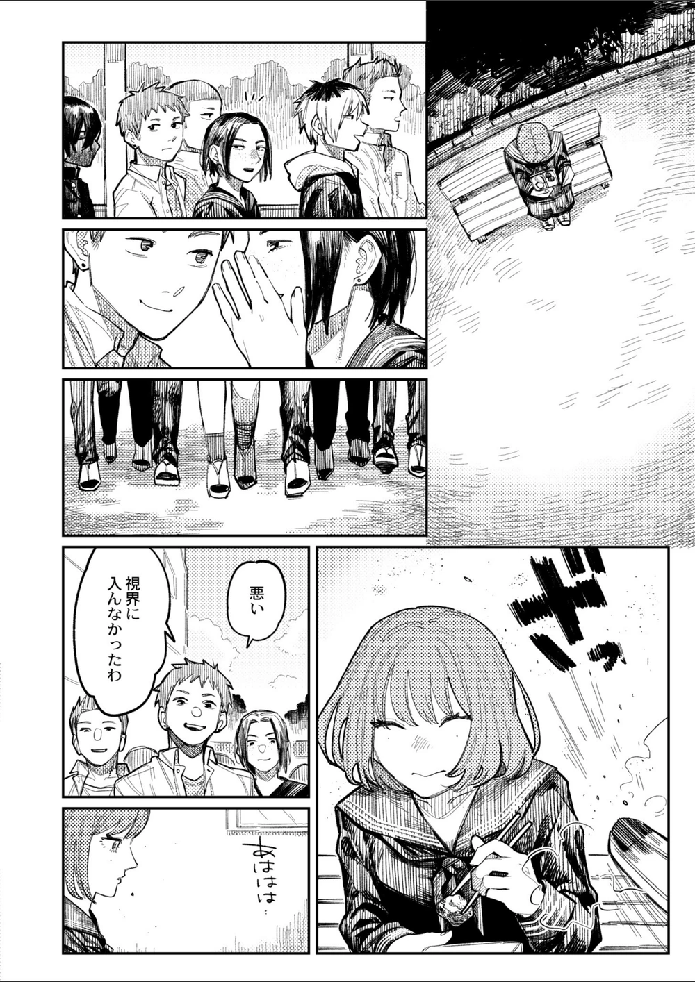 試し読み 2枚目