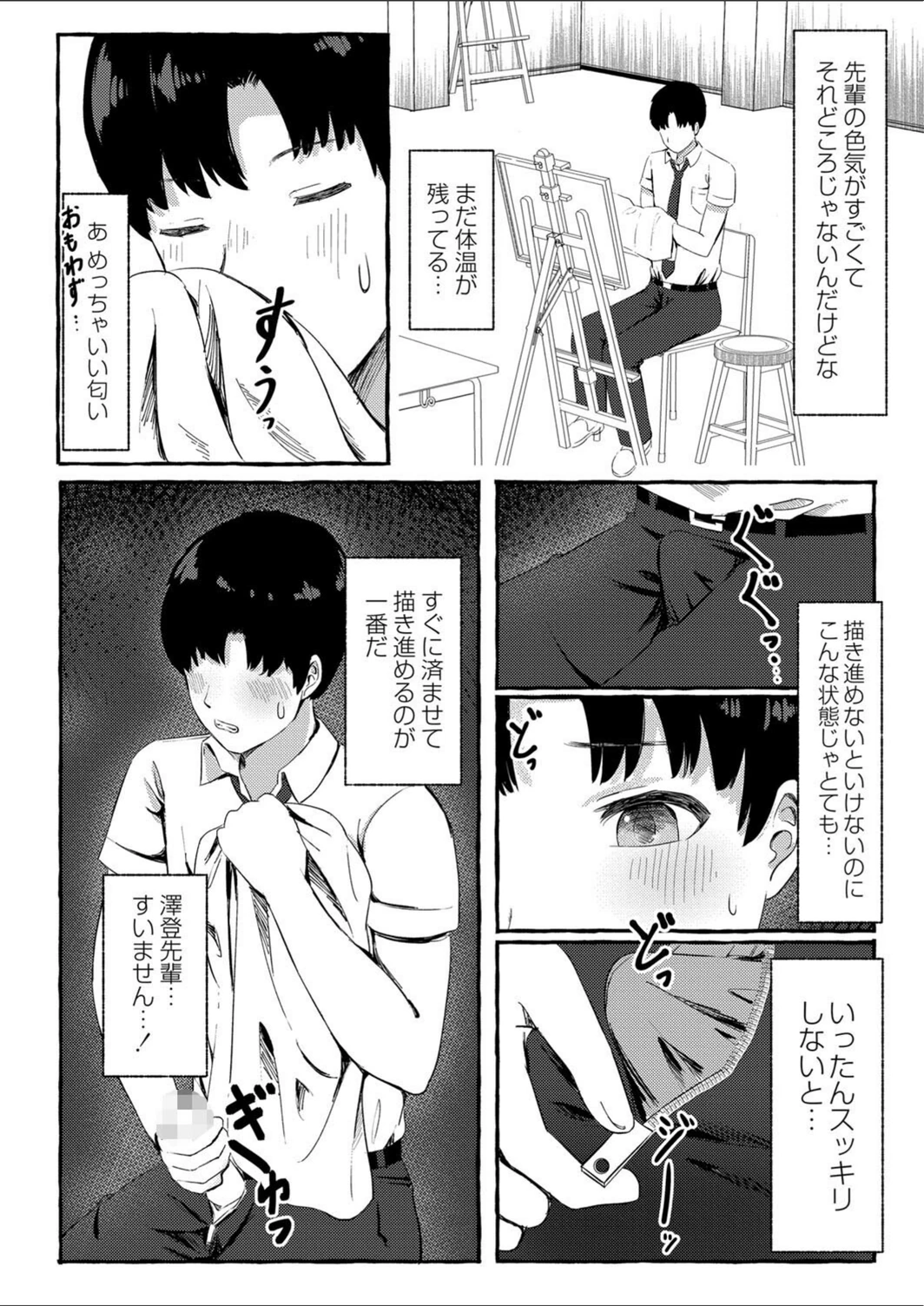 試し読み 6枚目