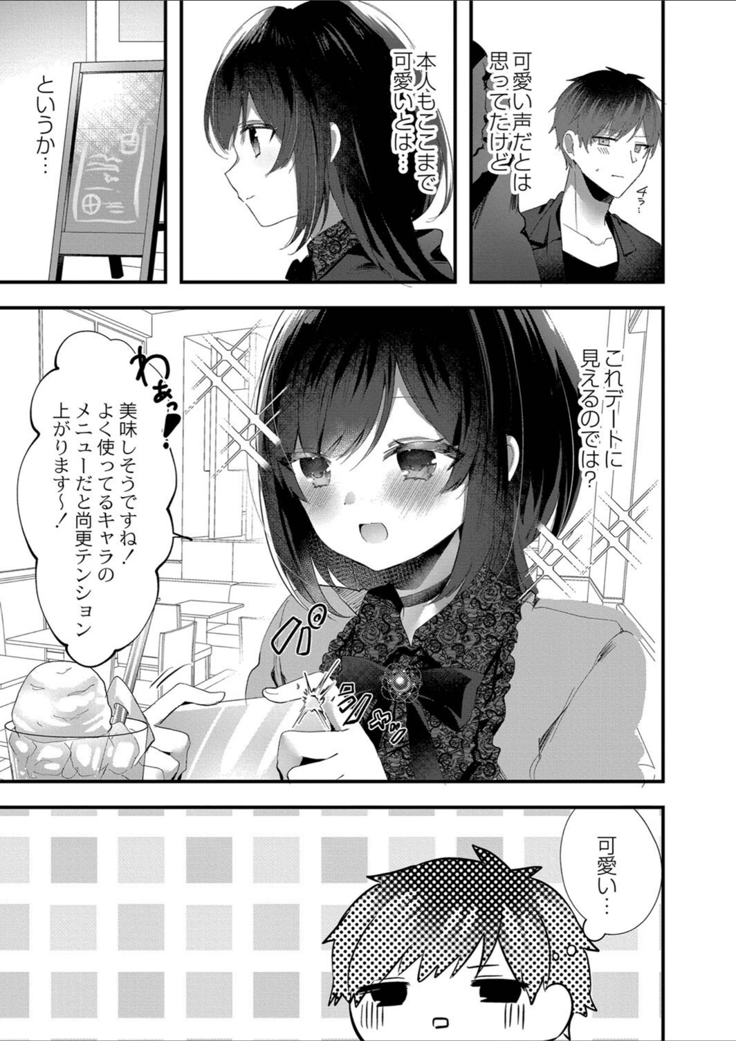 試し読み 5枚目