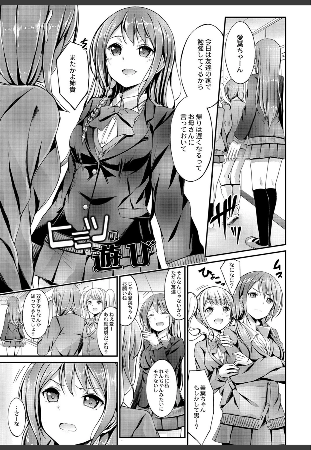 試し読み 3枚目