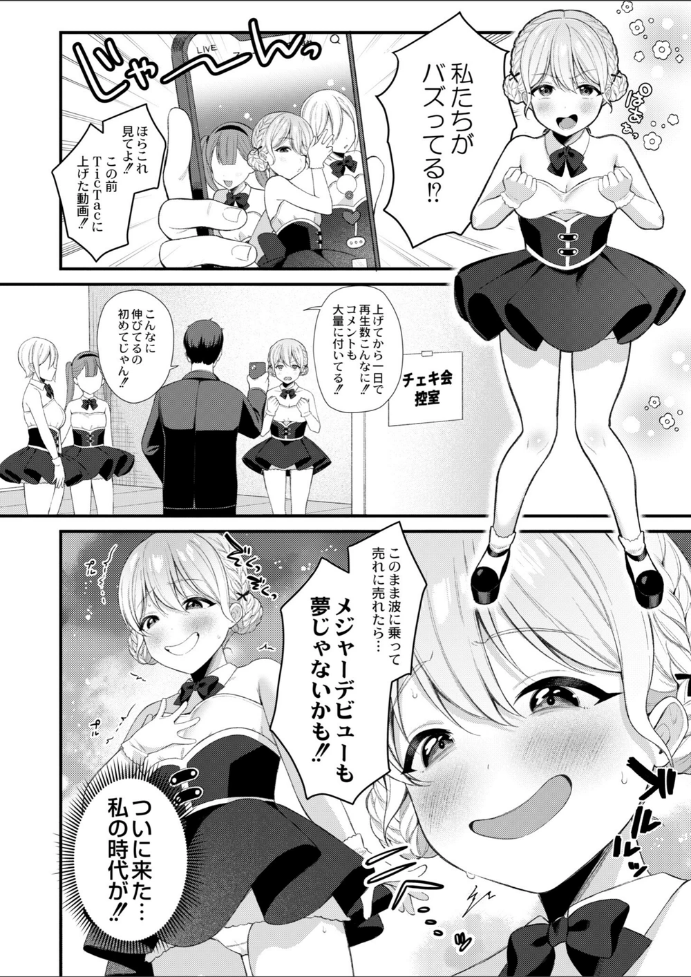 試し読み 2枚目