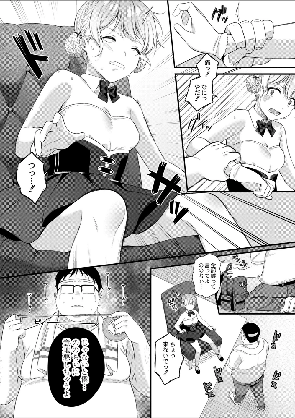 試し読み 7枚目