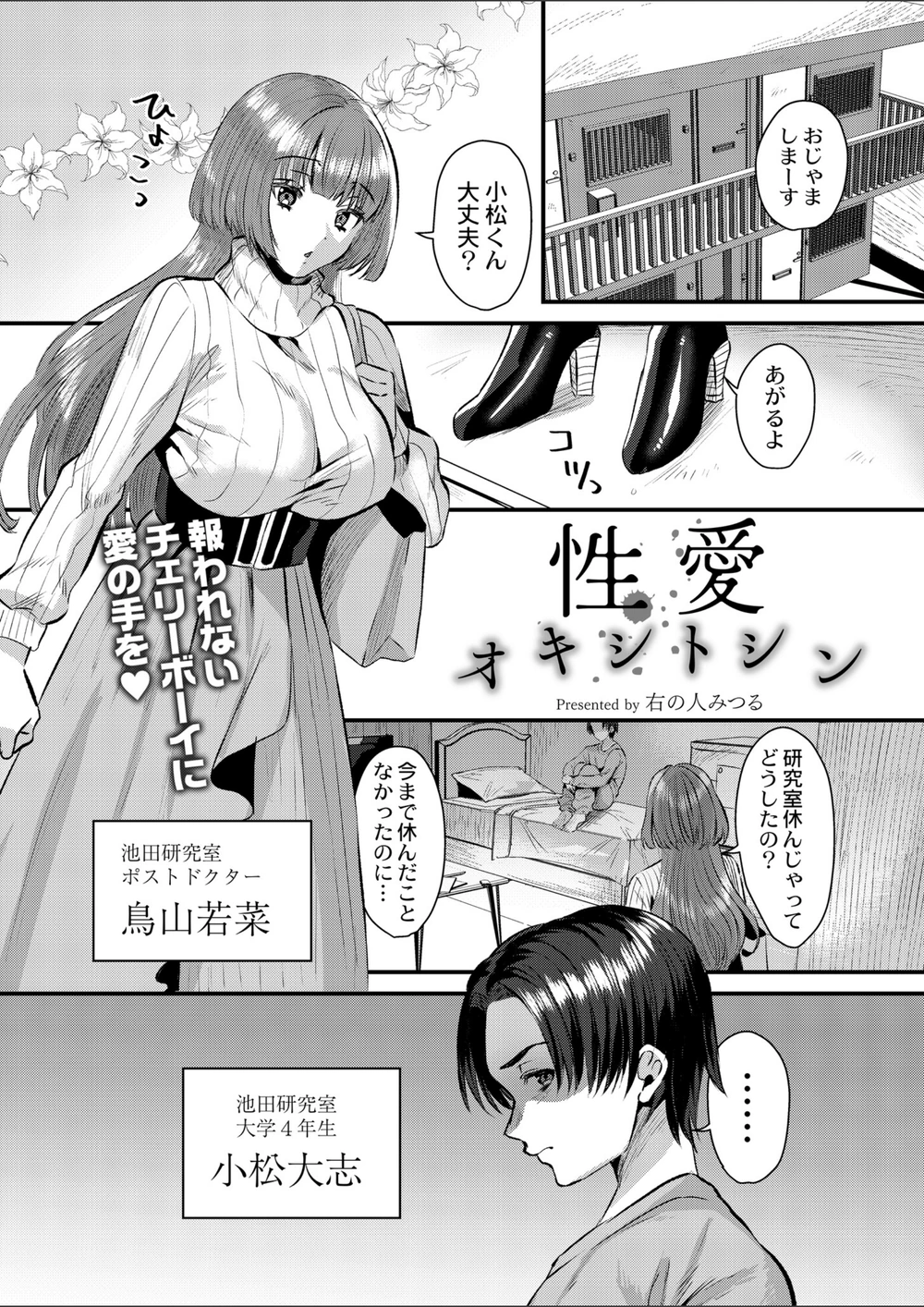 試し読み 1枚目