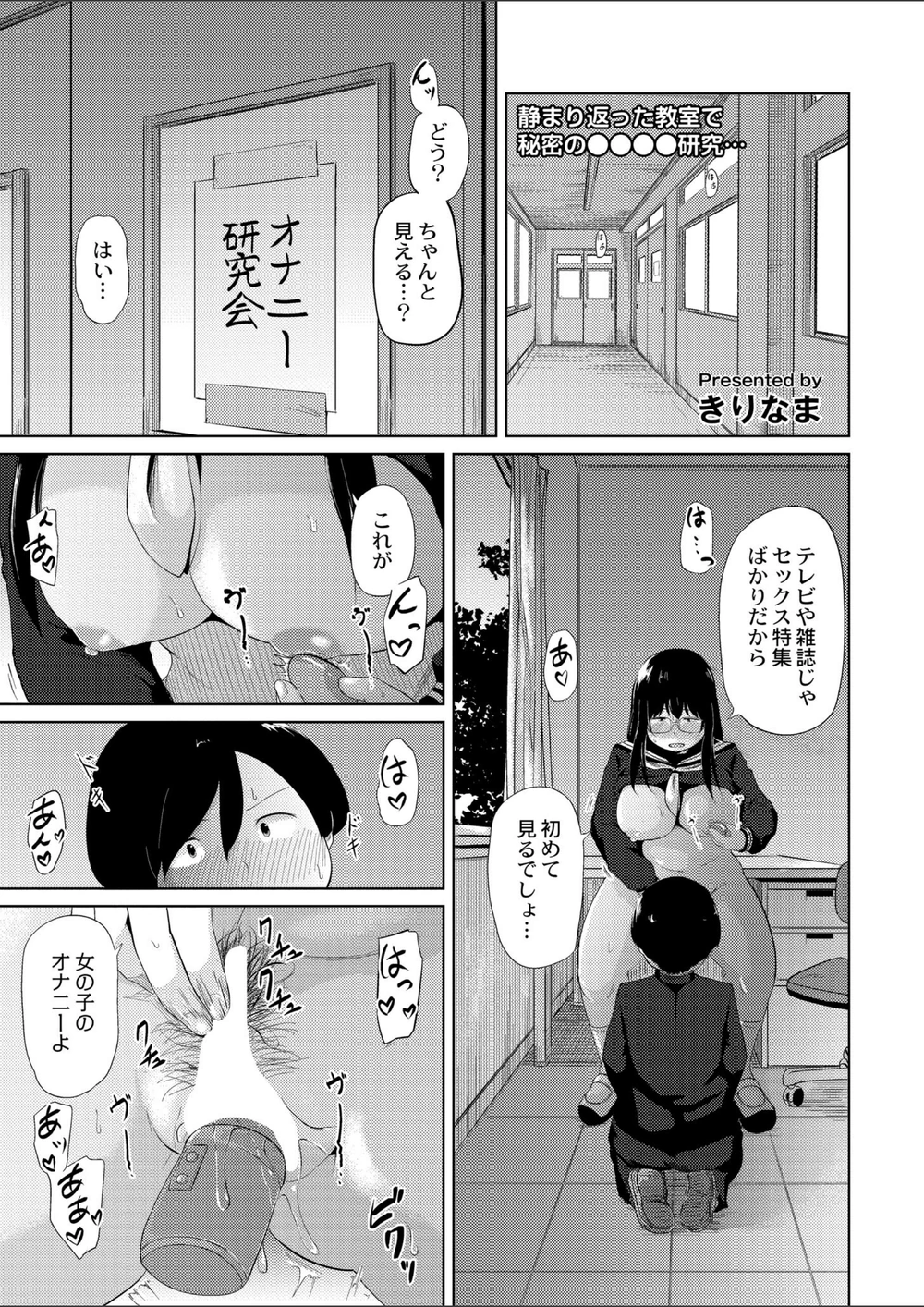 試し読み 1枚目