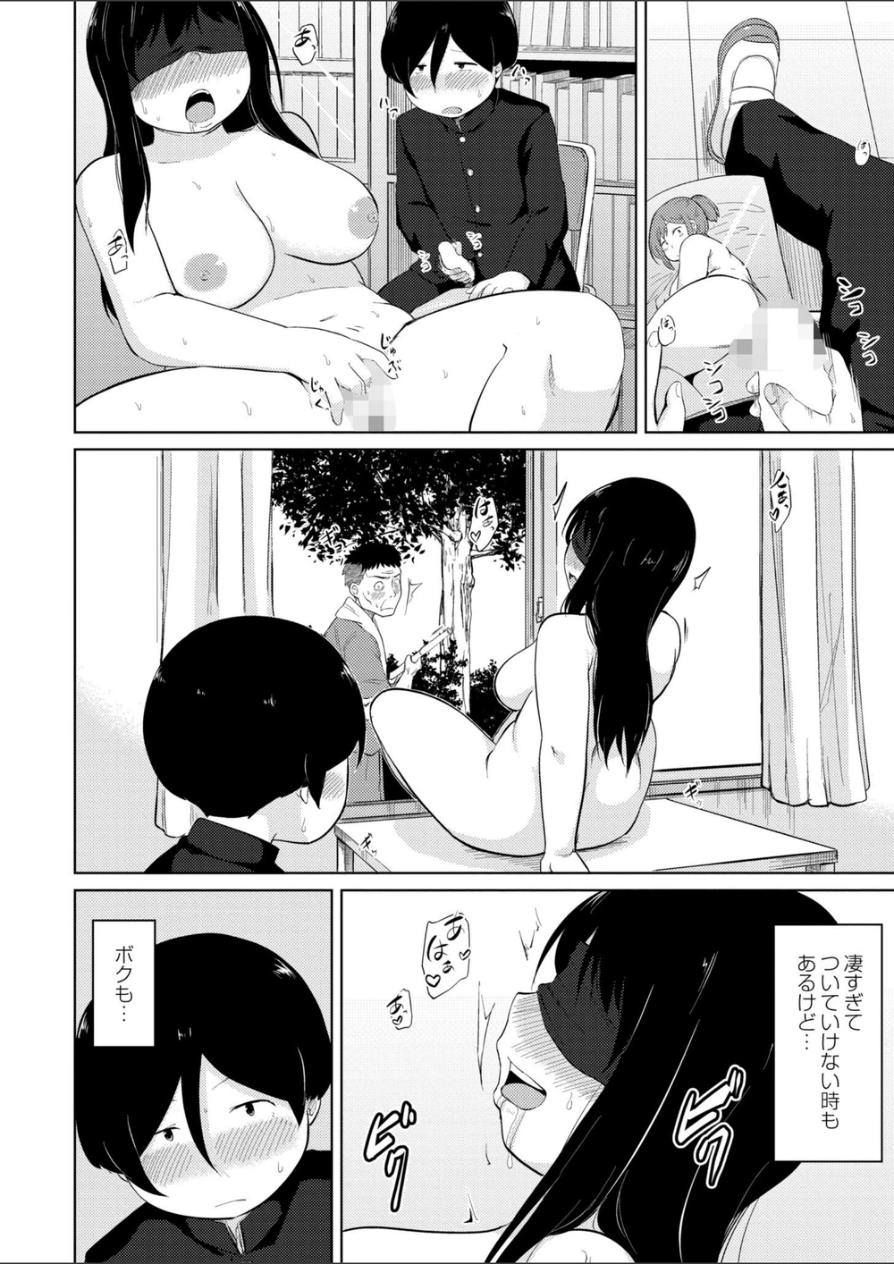 試し読み 6枚目