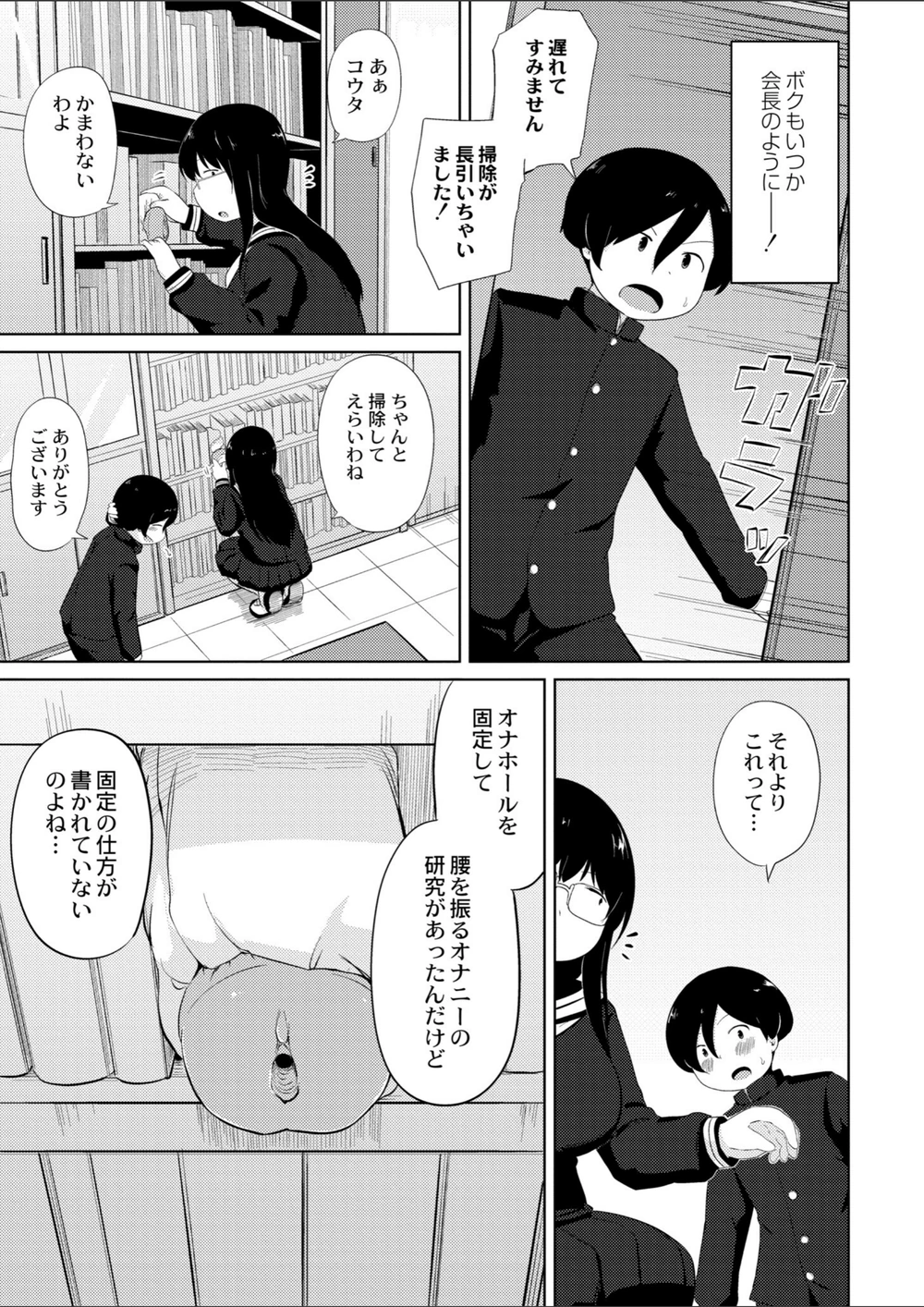 試し読み 7枚目