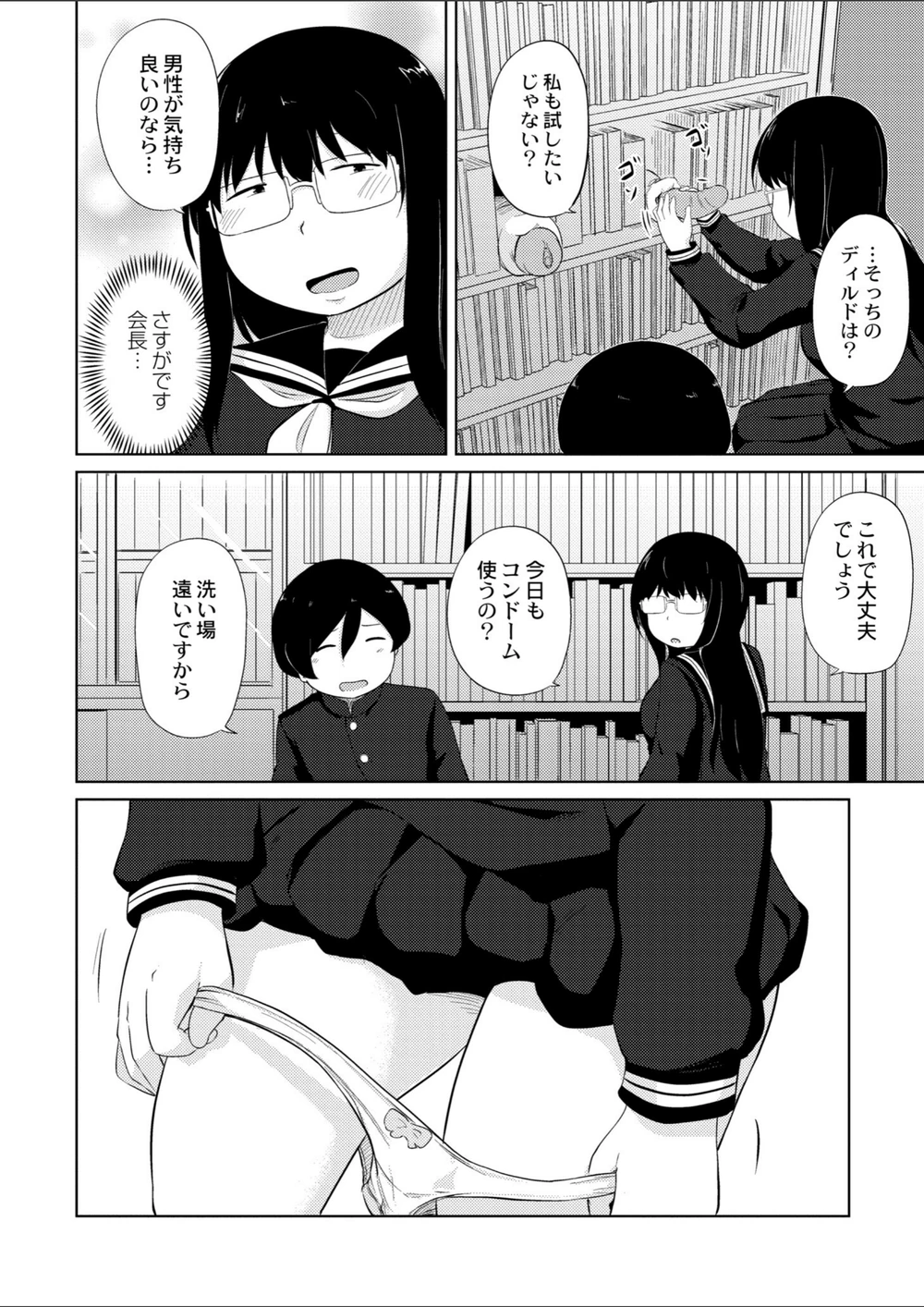 試し読み 8枚目