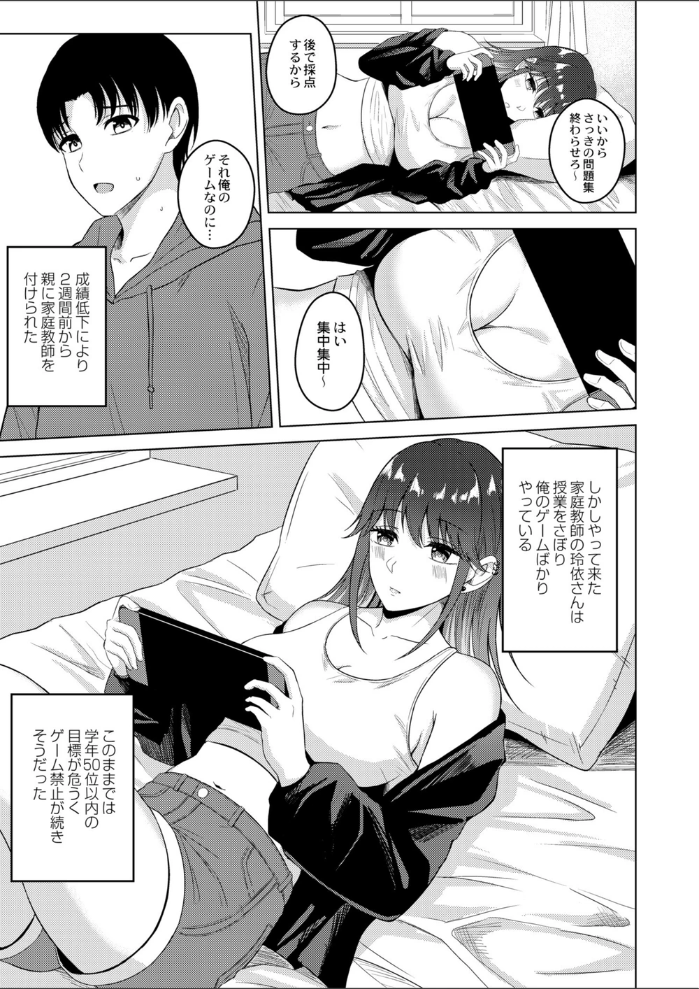 試し読み 3枚目