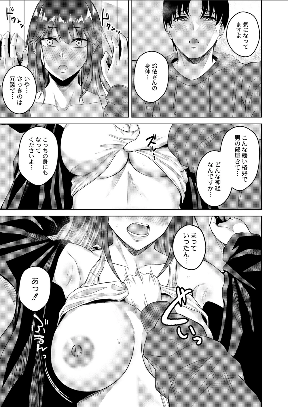 試し読み 7枚目