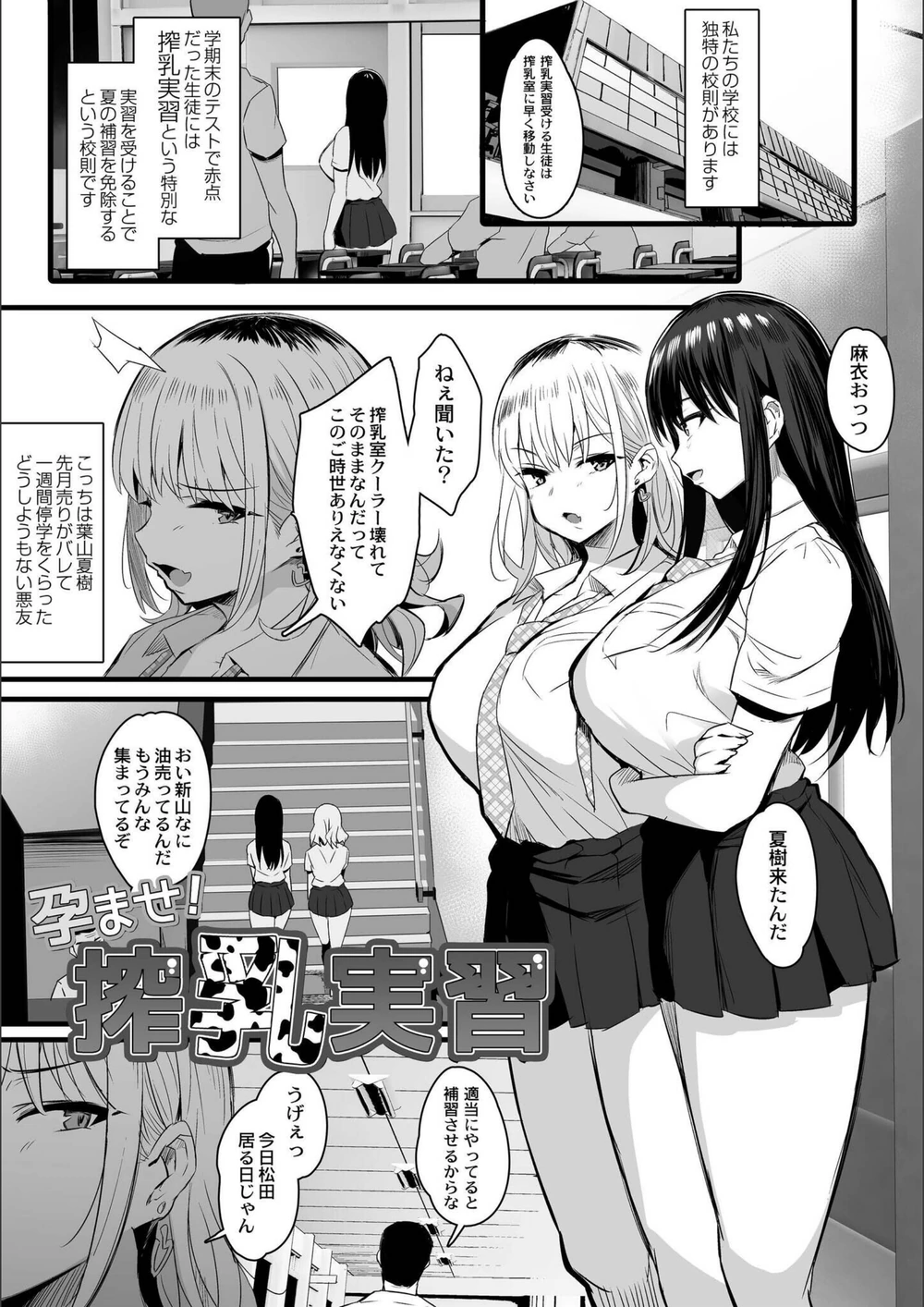 試し読み 1枚目