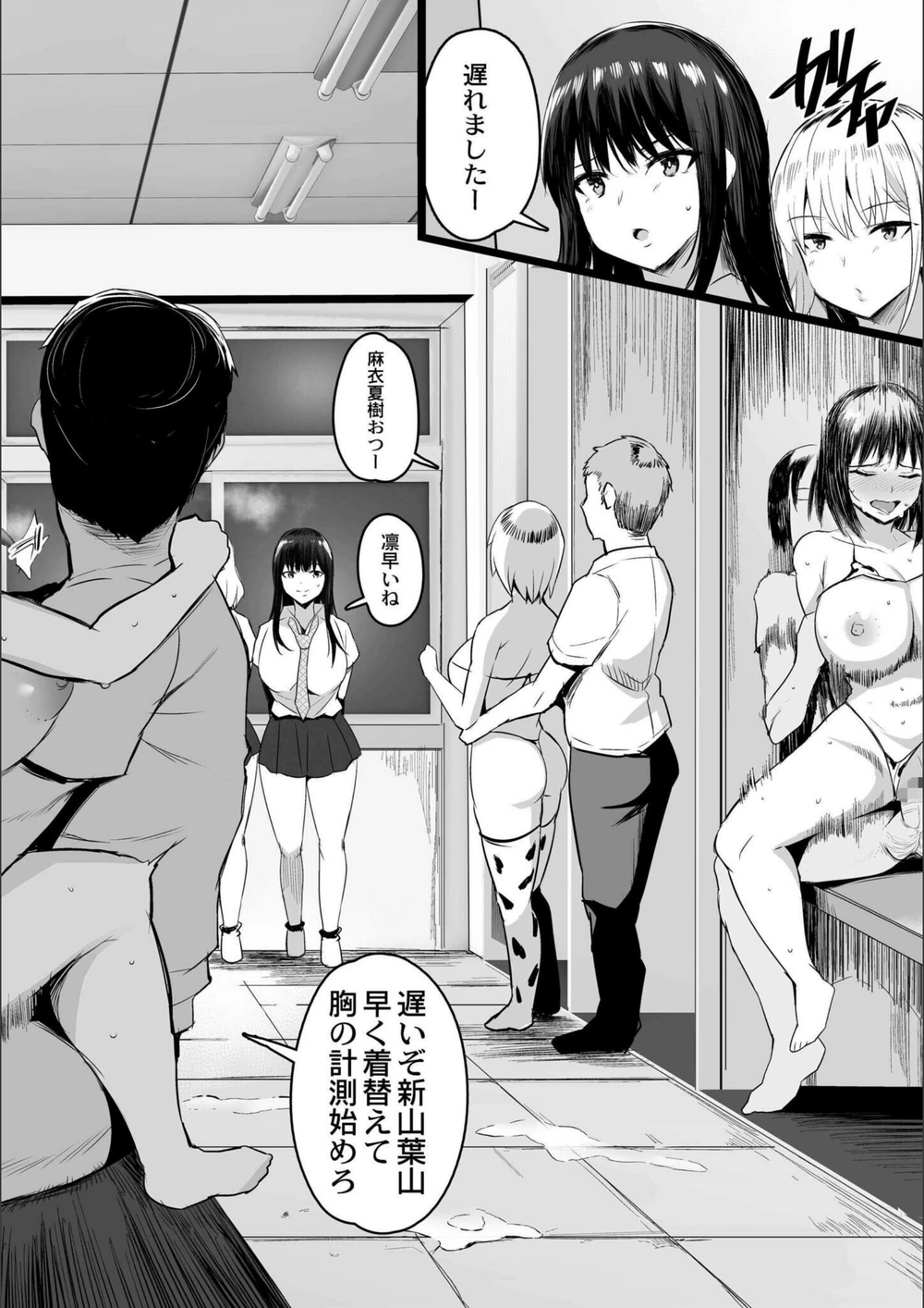 試し読み 2枚目
