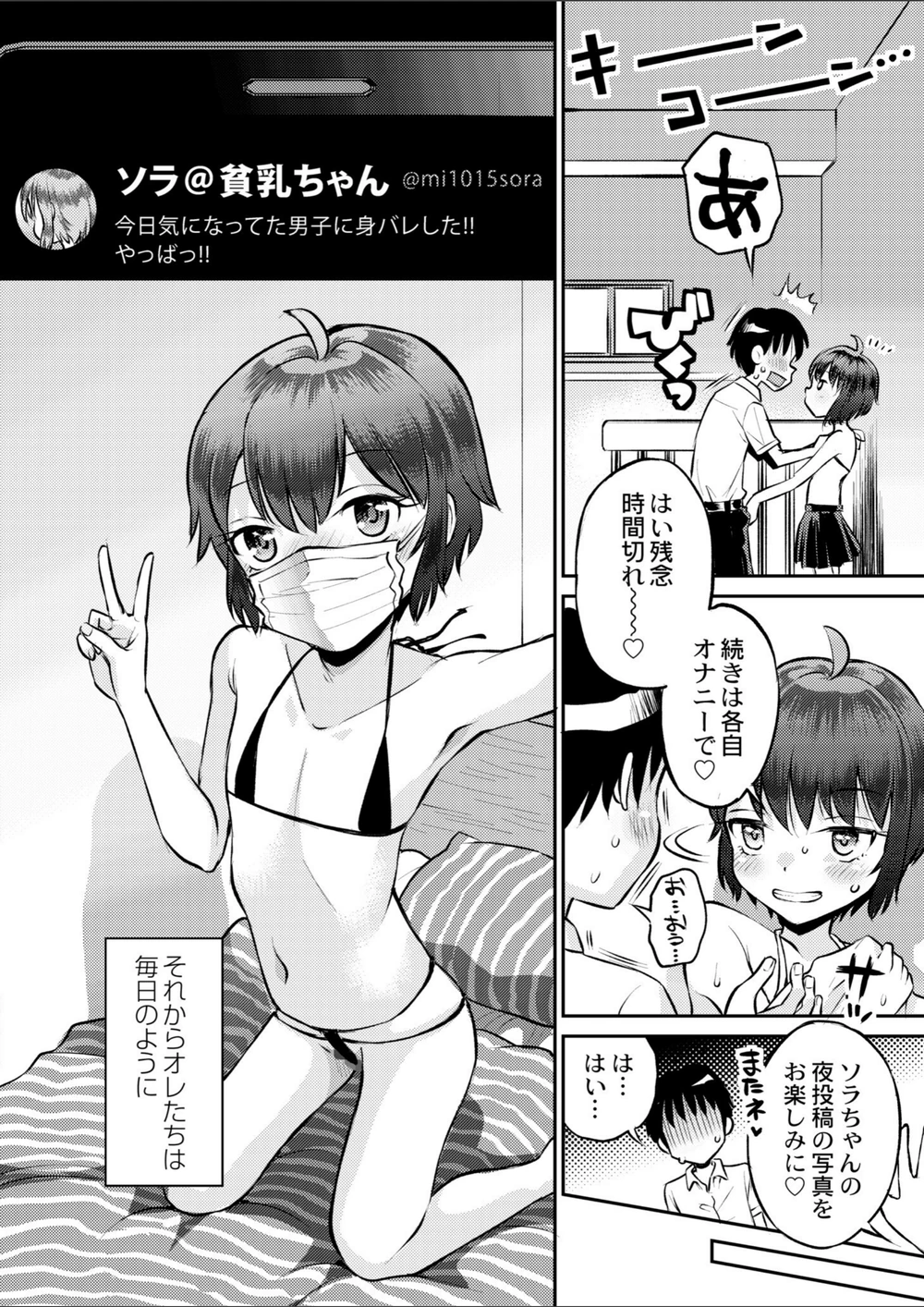 試し読み 8枚目