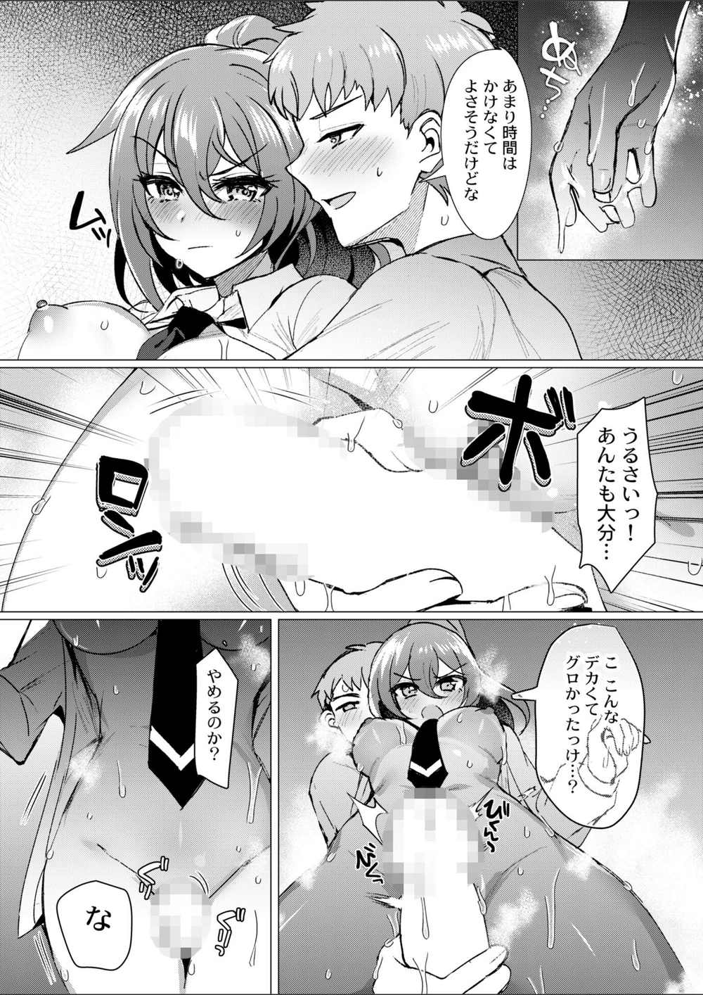 試し読み 8枚目