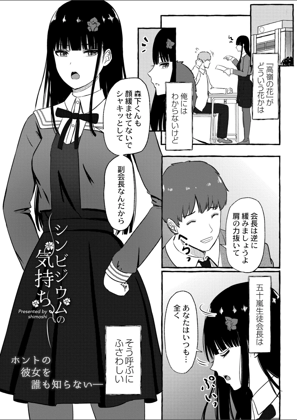 試し読み 1枚目