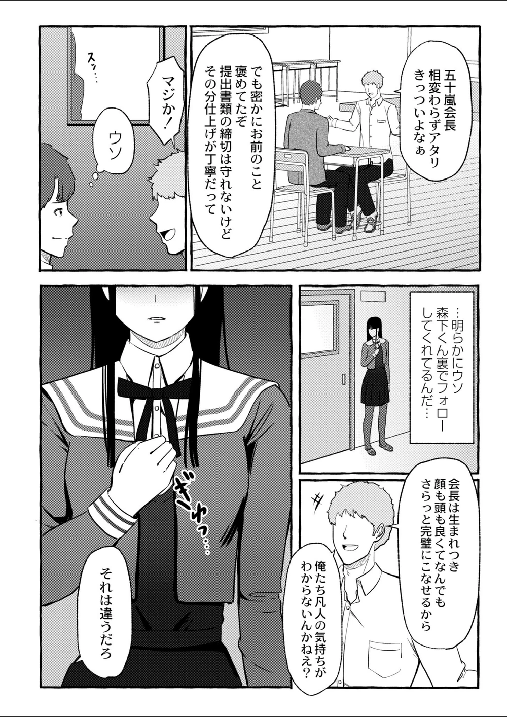 試し読み 2枚目