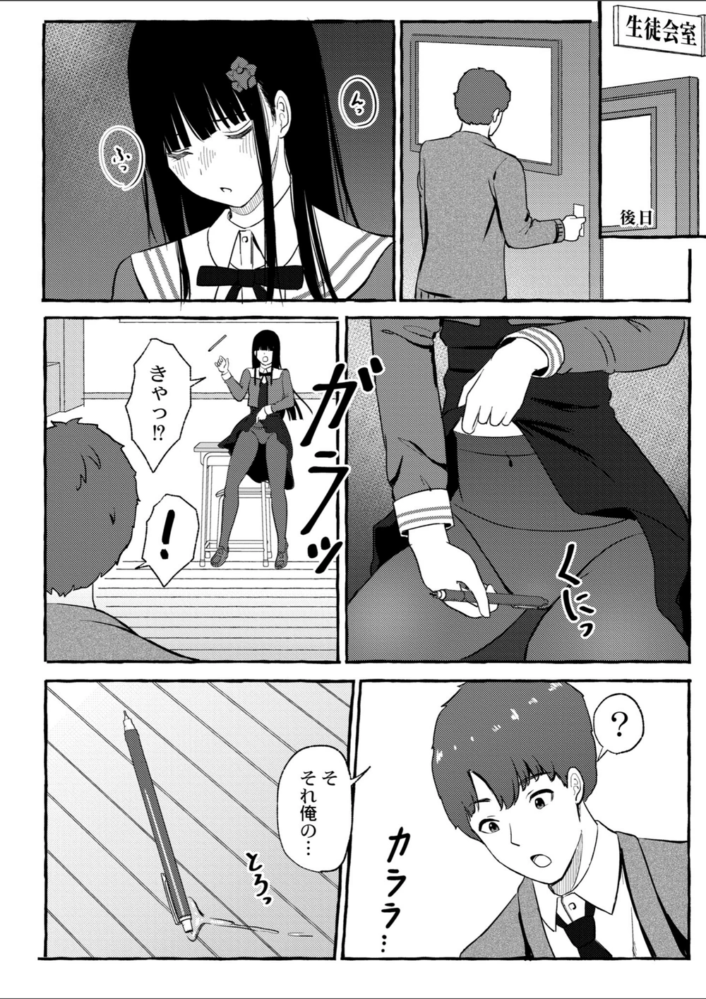 試し読み 4枚目