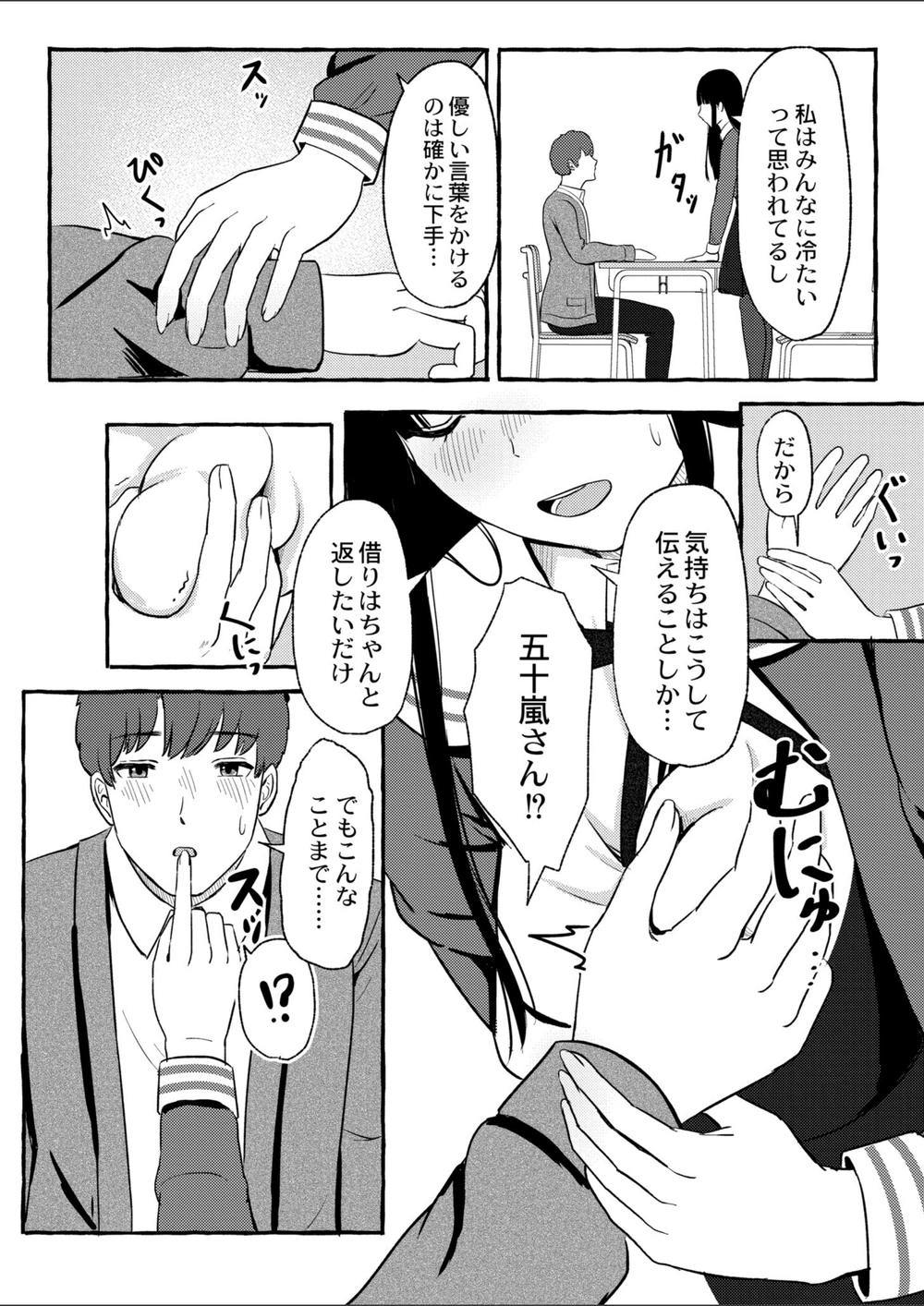 試し読み 6枚目