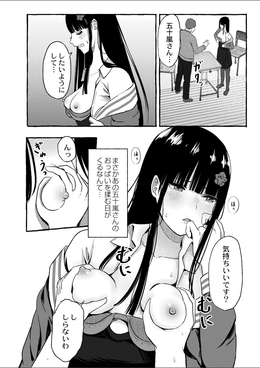 試し読み 8枚目
